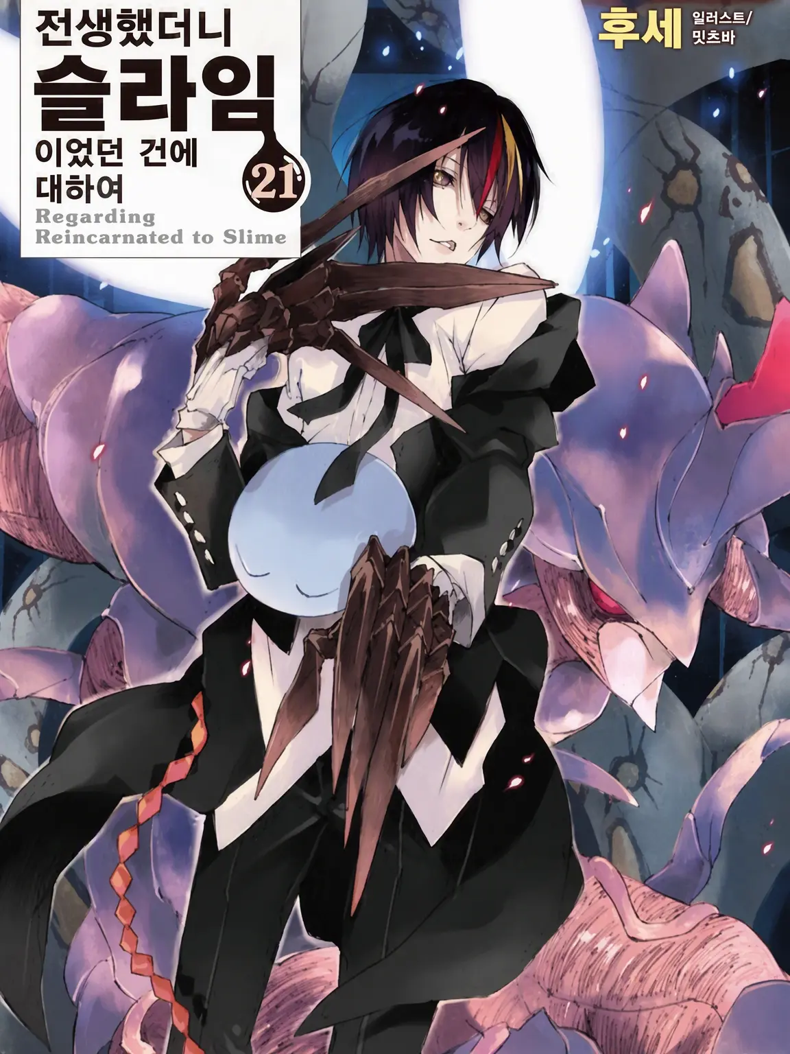 GuiltyStar7849의 태초의 검정으로부터의 권유