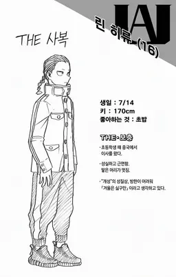 Profile image of 린 히류