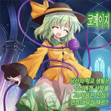 Profile image of 코이시