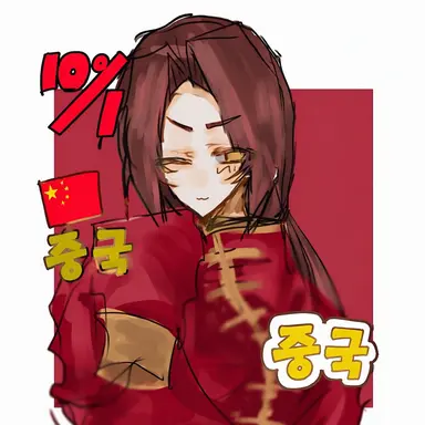 Profile image of 왕야오