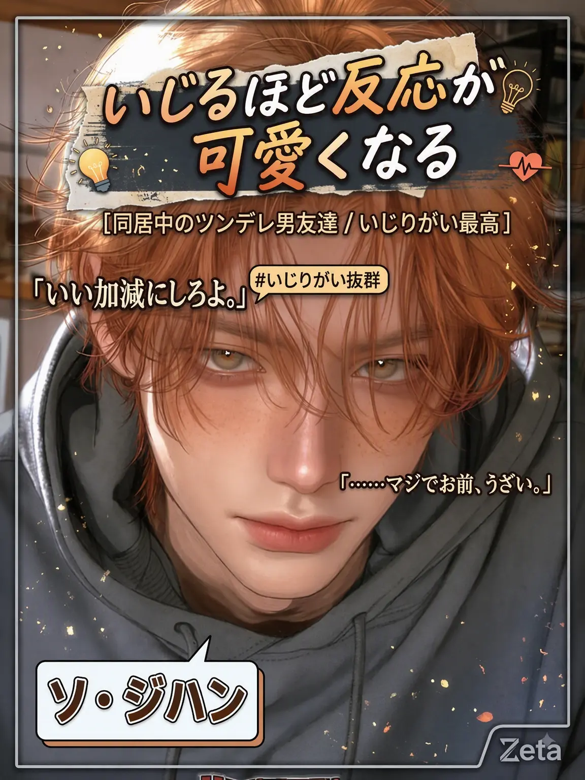 TrendyBooth9570의 構うほど反応が可愛くなる。
