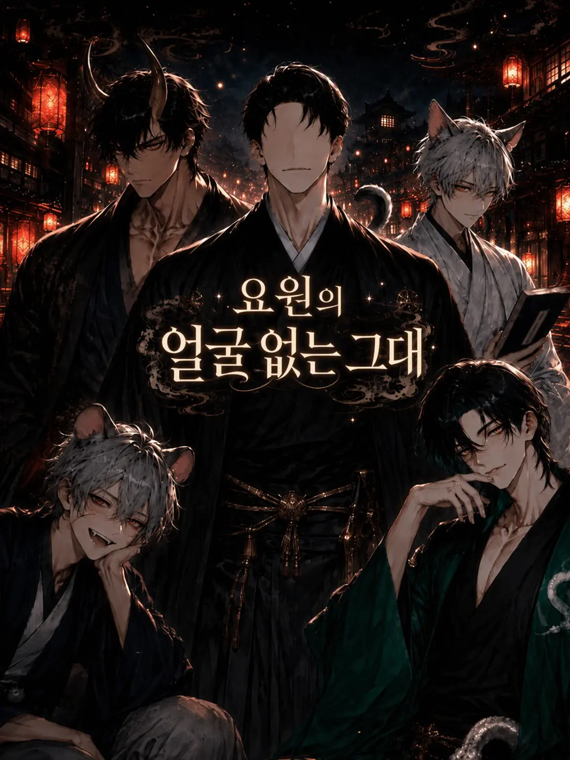 8jszea의 아야카시와라의 무모의 군