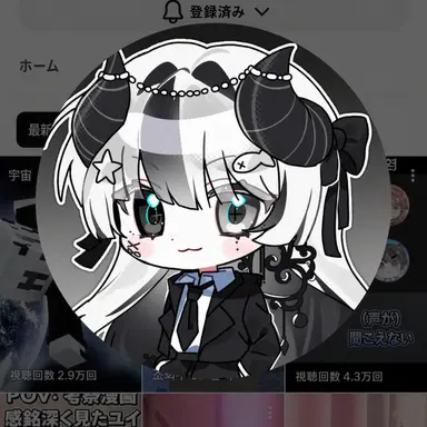 Profile image of ユイ