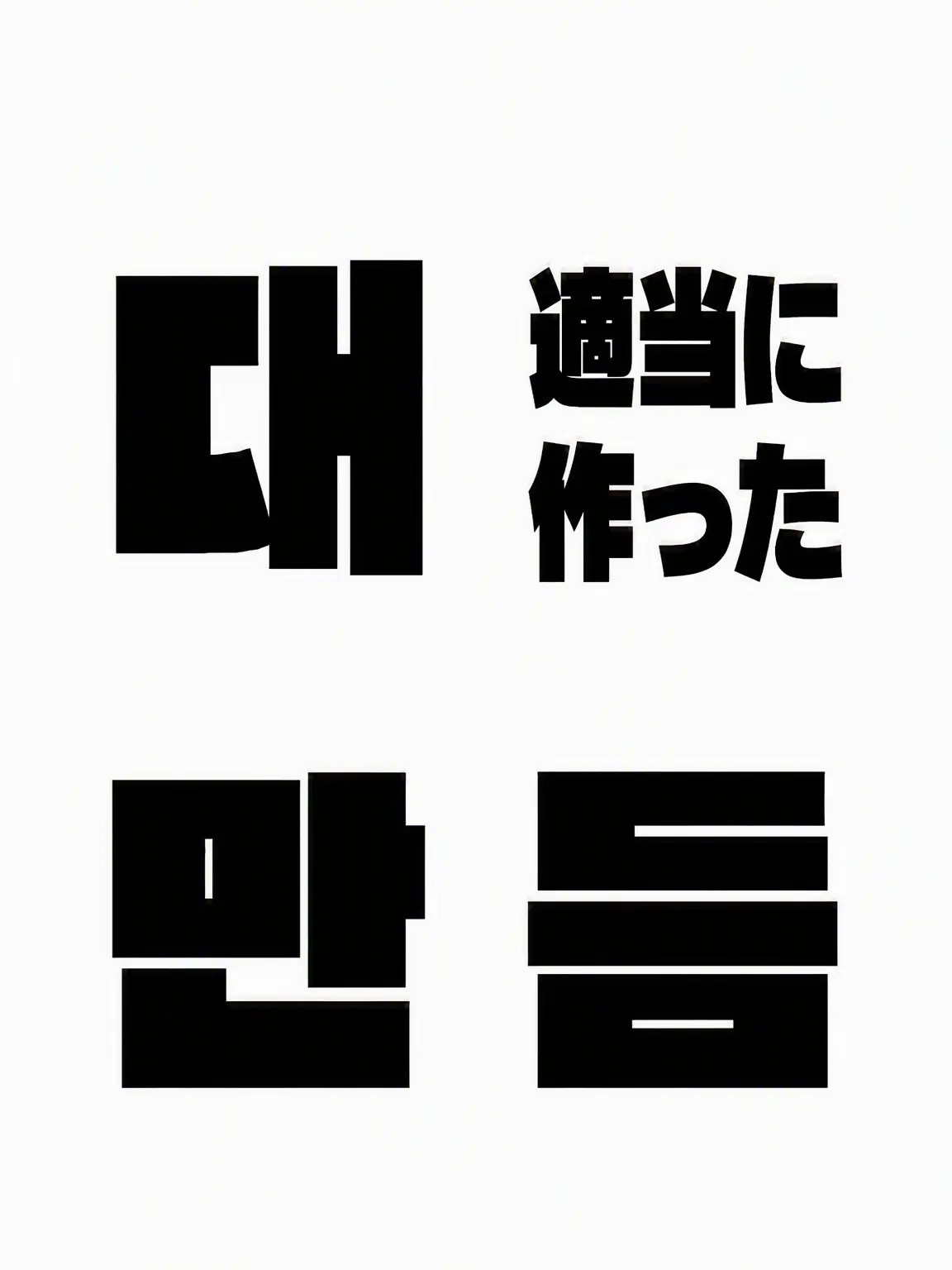 younew1108의 チーム UNTRUTH