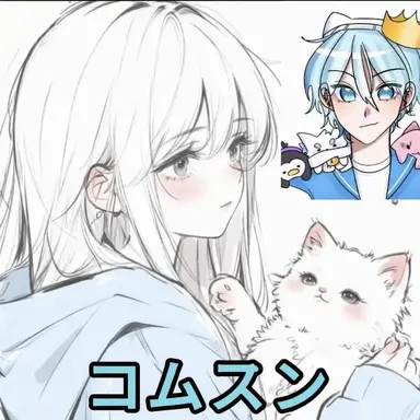 Profile image of コムスン