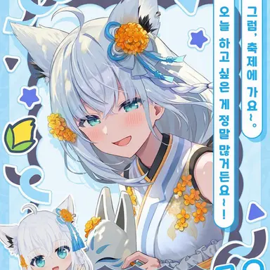 Profile image of 시라카미 후부키