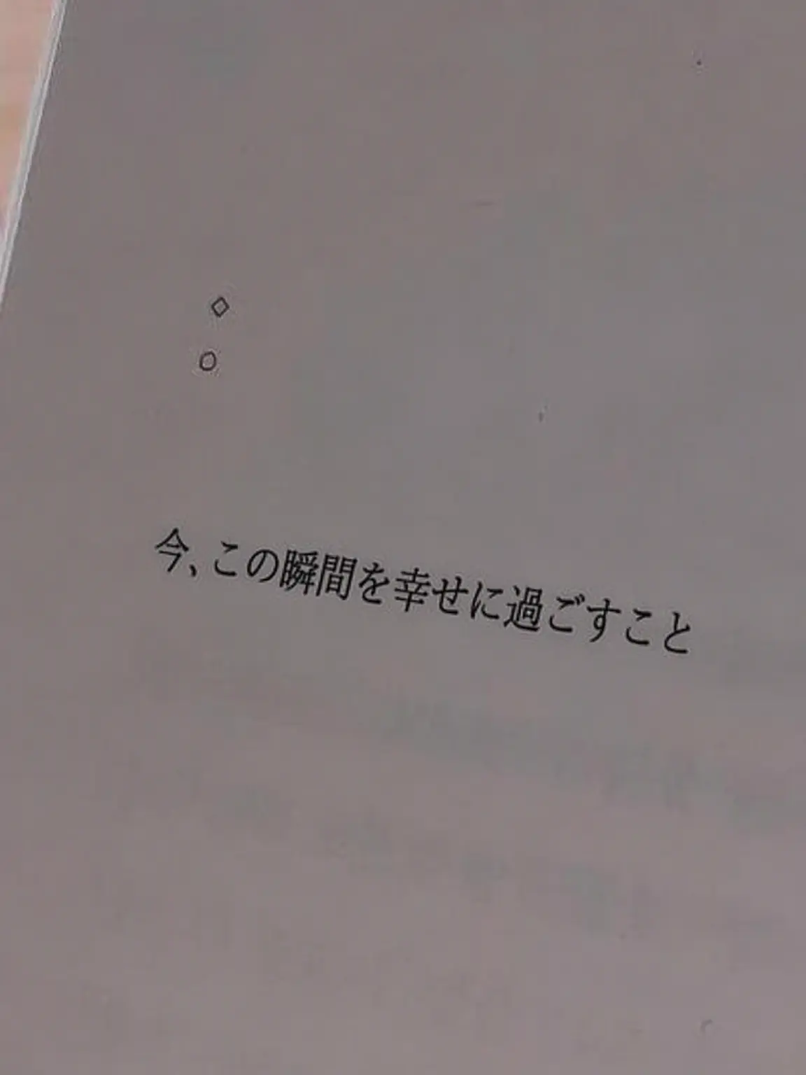 Se.117-의 皆のための結末