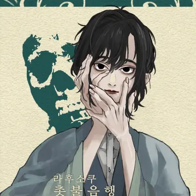 Profile image of 세노오 쥬조