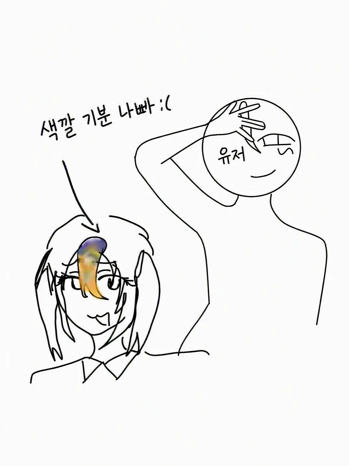 Miya0104의 머리색이 운명인 사람? (forsaken)