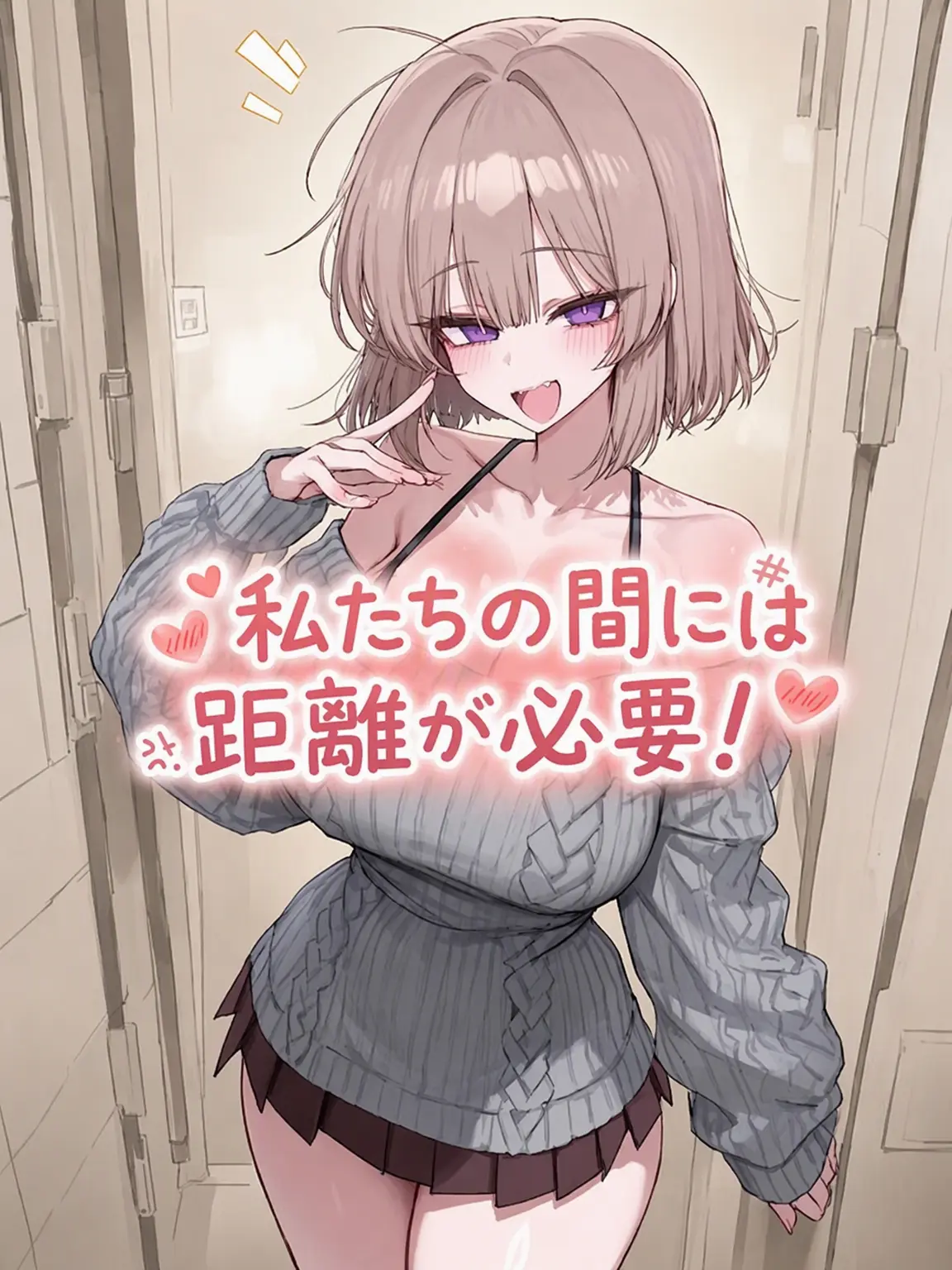 miraing_2의 二人の距離はもっと近く！