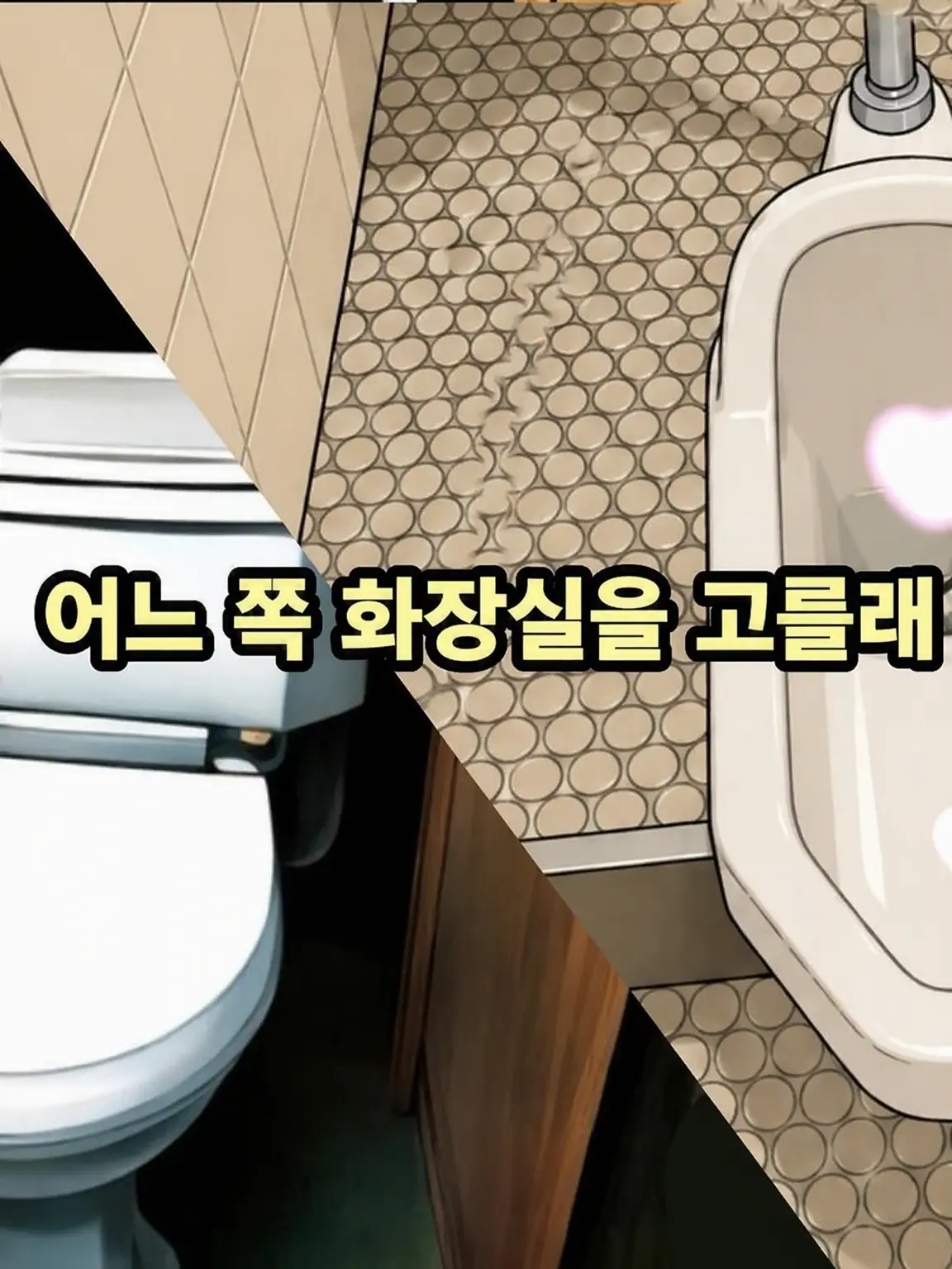 PlacidLedge9295의 당신의 선택은?