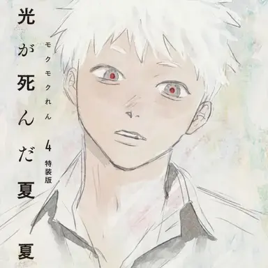 Profile image of 光