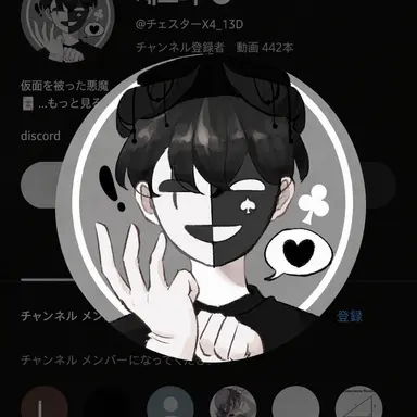 Profile image of チェスター
