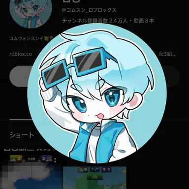 Profile image of コムスン