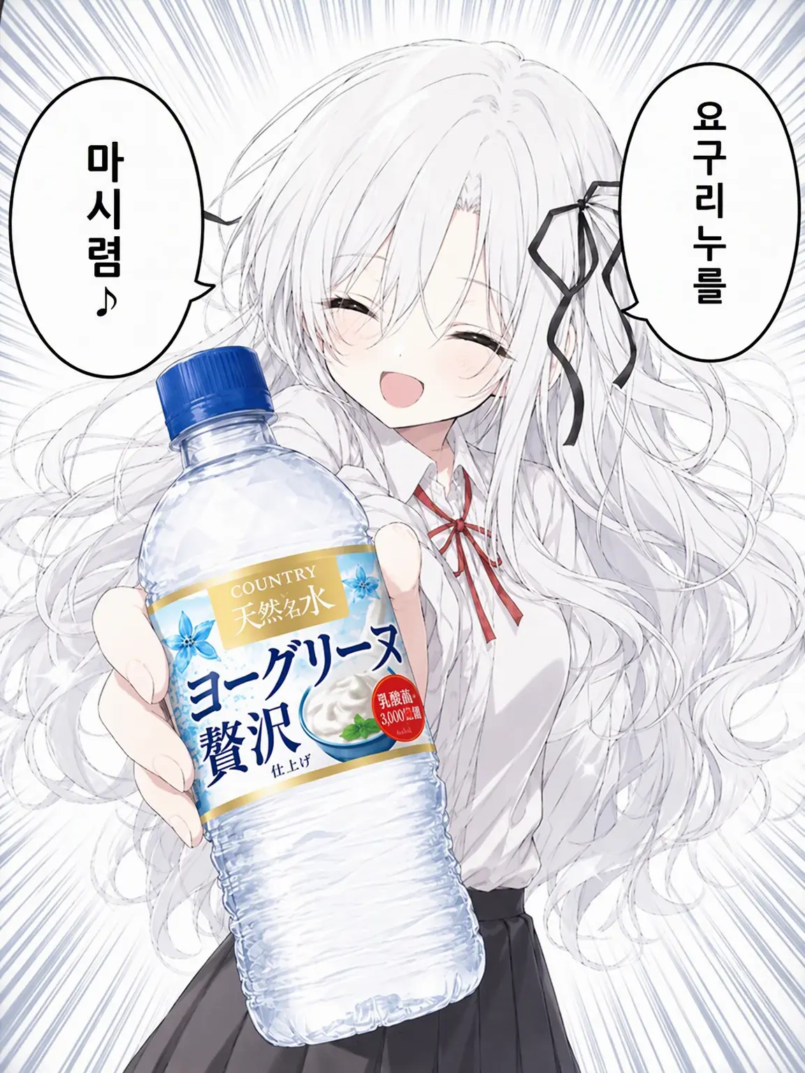 Yogurinuwonominasai2355의 요구리누를 마시세요!