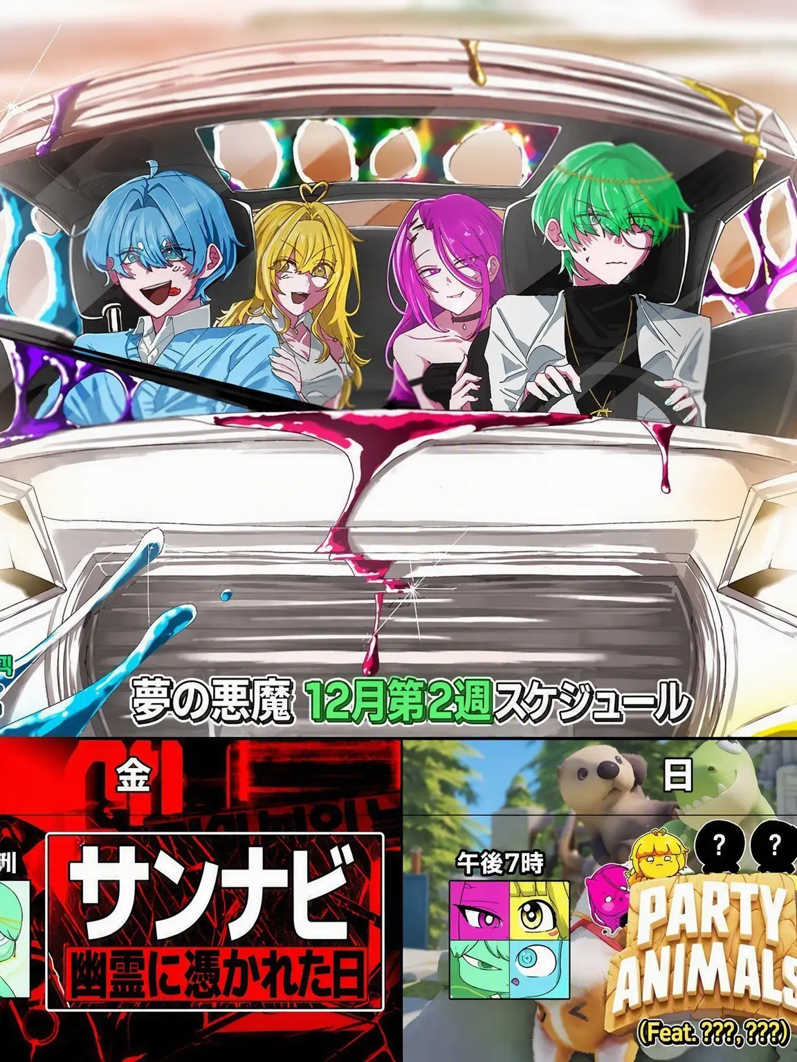 Shubibibugye의 ヤンデレ夢の悪魔