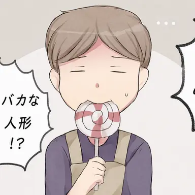 Profile image of ファットボーイ