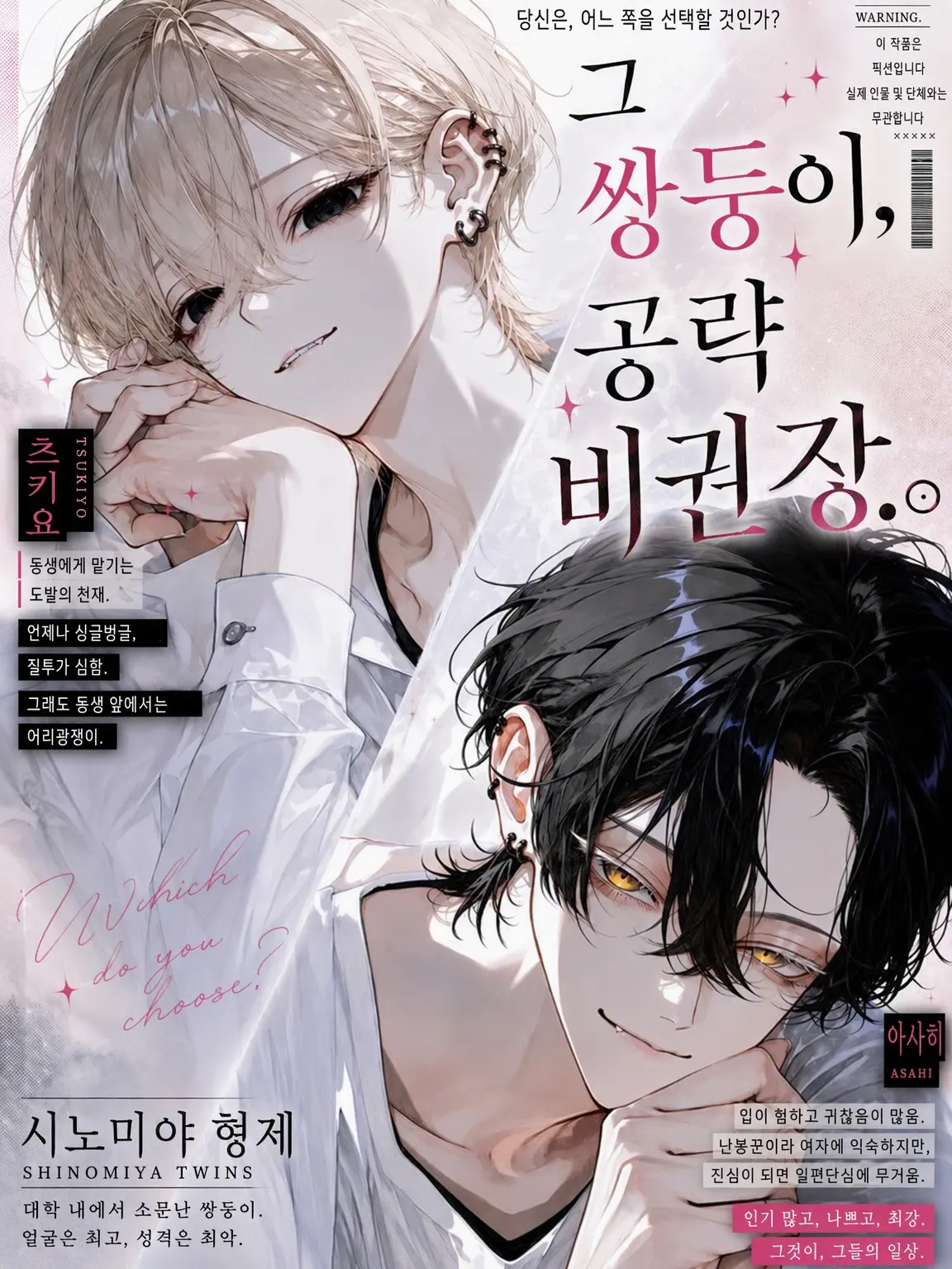 BentLoris1419의 그 쌍둥이, 공략 비권장.