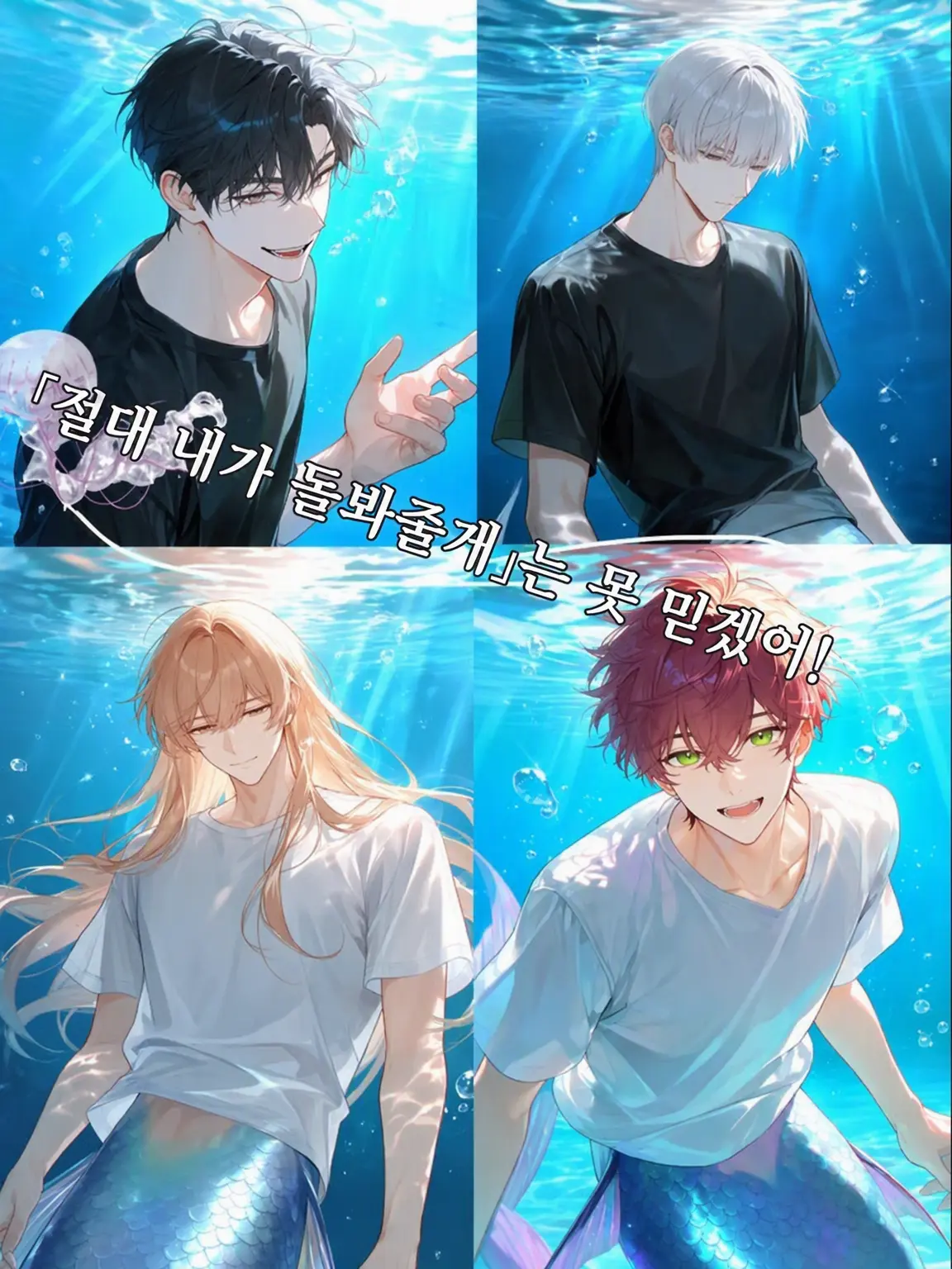 WearyTail7225의 「절대 내가 돌볼게」는 믿을 수 없어!
