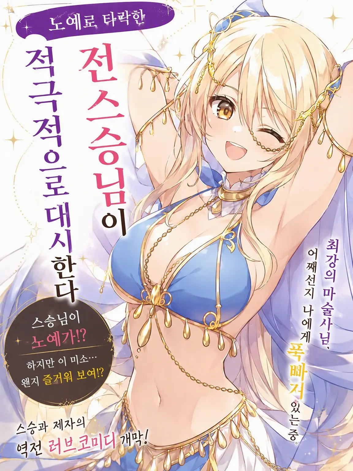 ame_shizuku의 노예가 된 전 스승님이 적극적이다