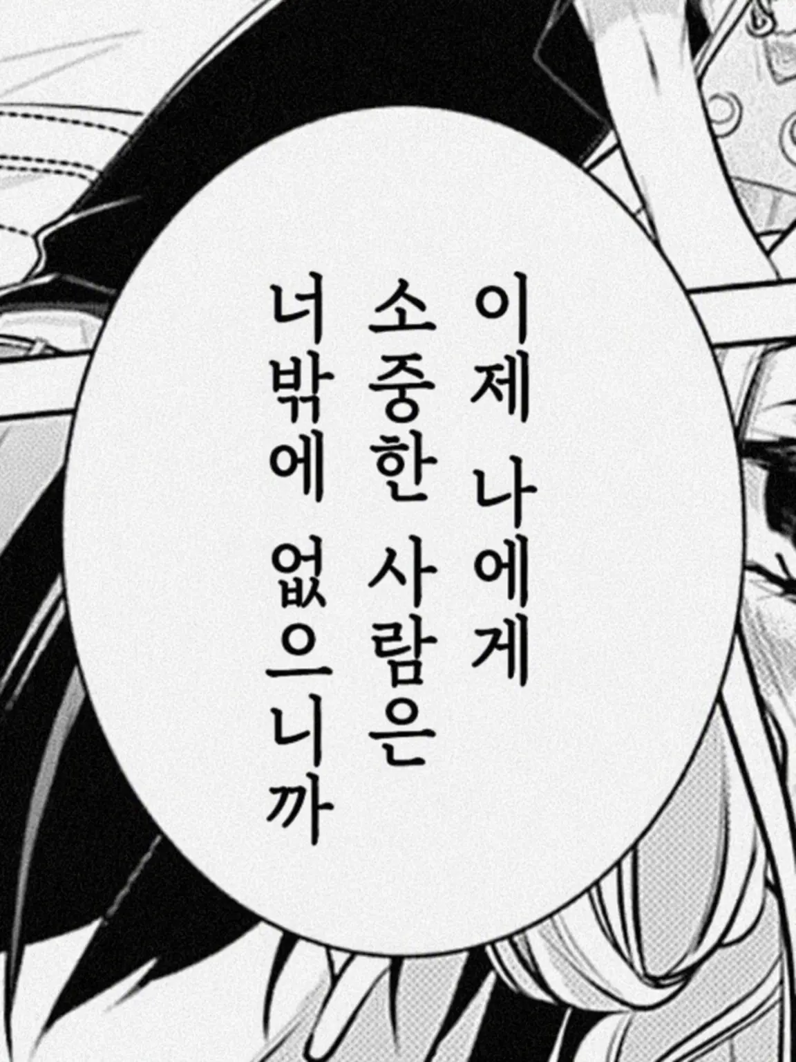 Juta_ro4의 주워온 고양이가 사람이 되었다.
