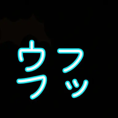 Profile image of ユフ