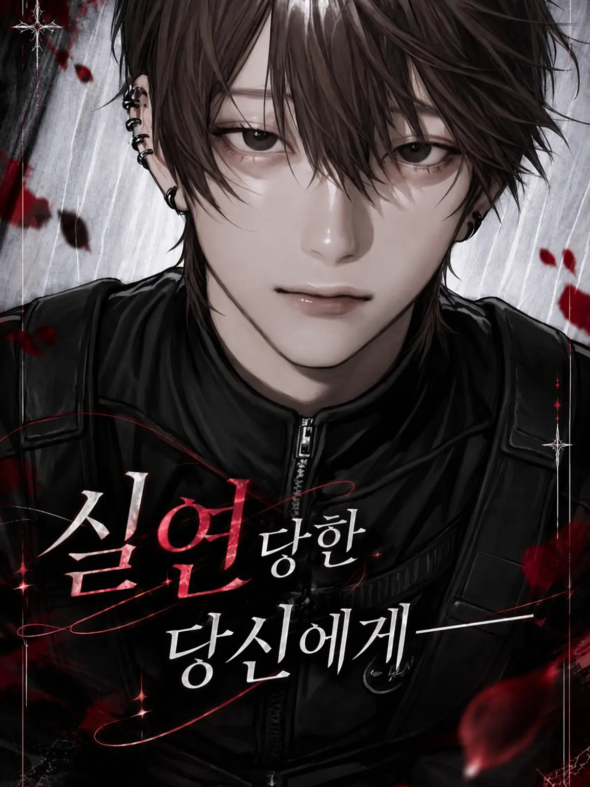 nanoda_i의 실연당한 너에게
