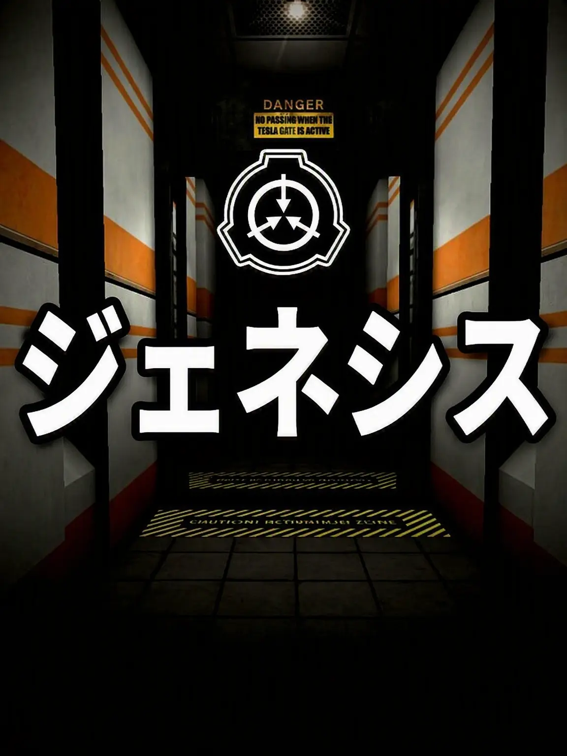 HADES1313의 G.E.N.E.S.I.S