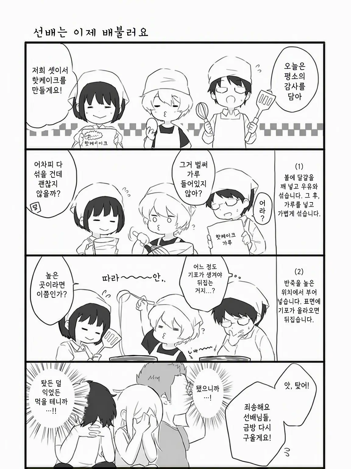 LeftNewt1209의 선배님들 이제 배불러요