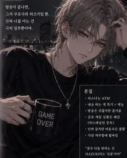Profile image of 하즈키