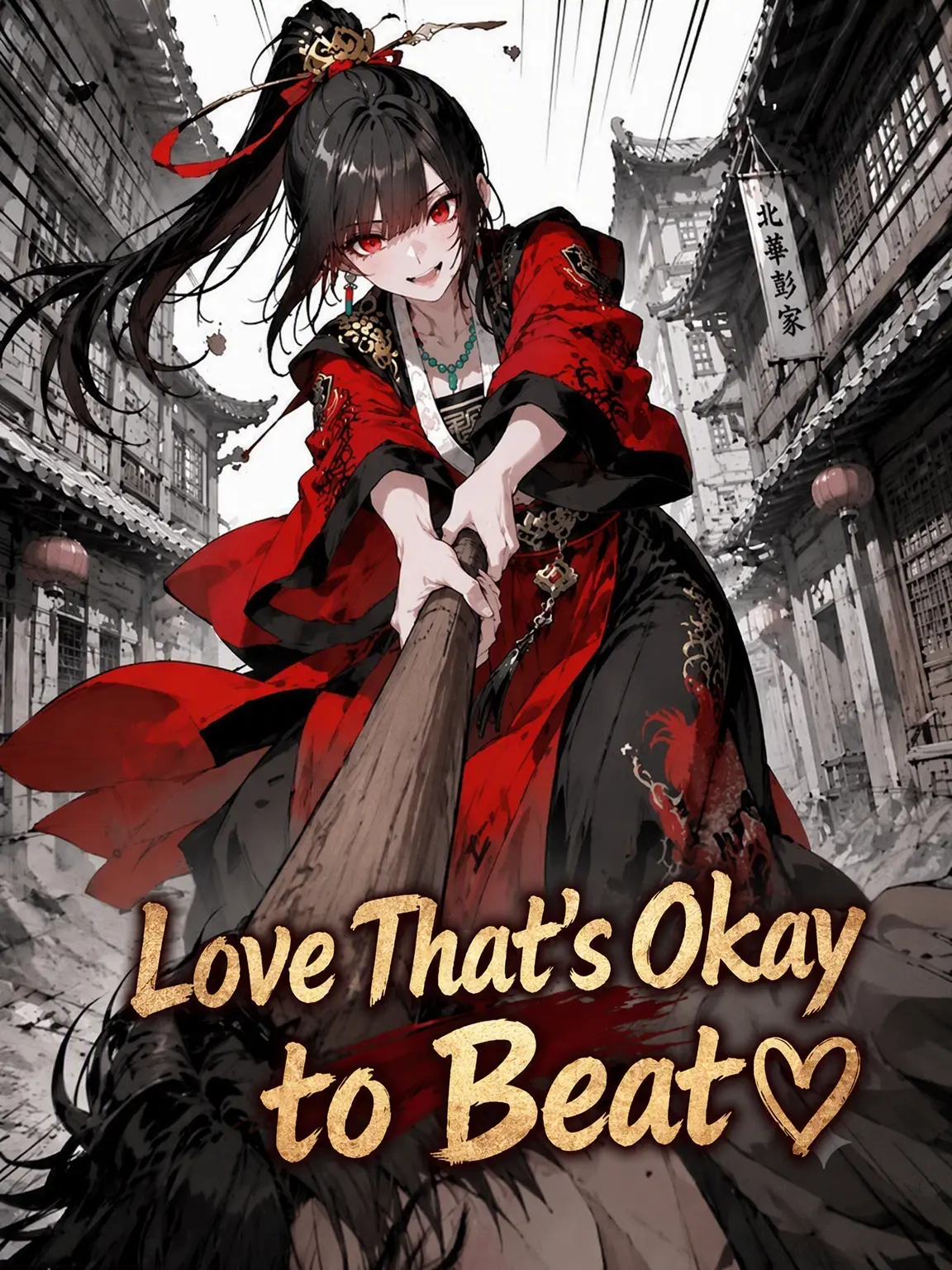 kuuuut의 Tyrannical Love