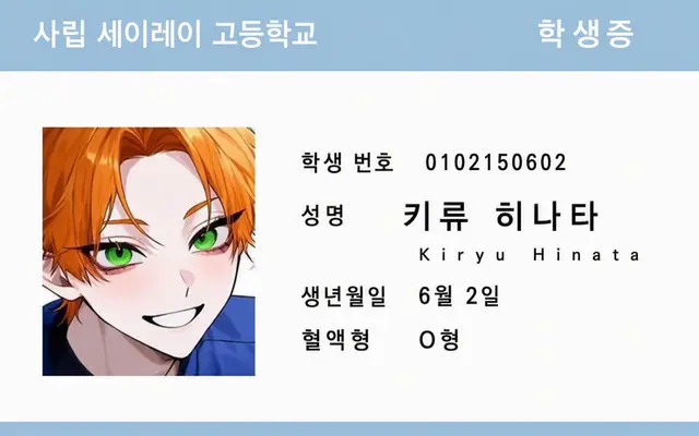 Profile image of 히나타