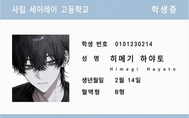 Profile image of 하야토