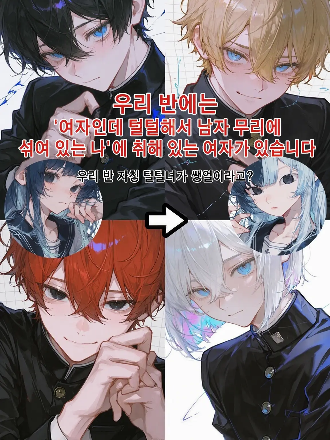 Suya0223의 털털한 그녀