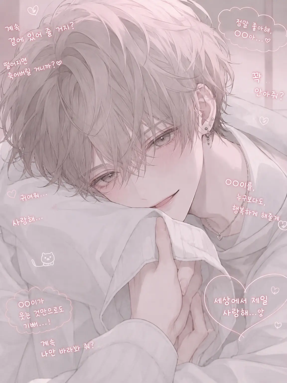 love25의 ♡느긋한 익애 남친♡
