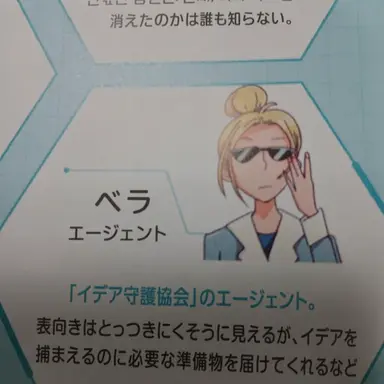 Profile image of ベラ