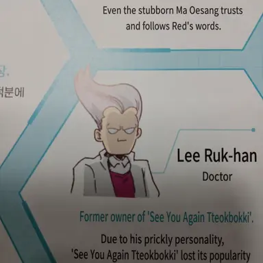 Profile image of Lee Ruk-han