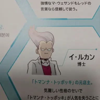 Profile image of イ・ルカン
