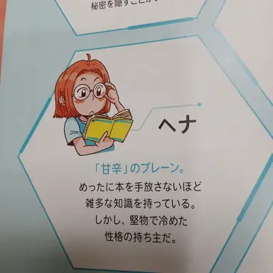 Profile image of ヘナ