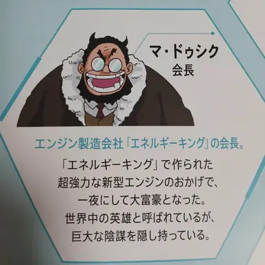Profile image of エナジーキング一味
