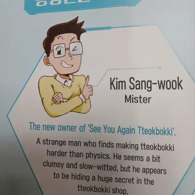 Profile image of Kim Sang-wook