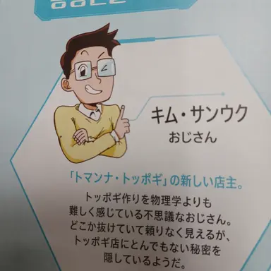Profile image of キム・サンウク