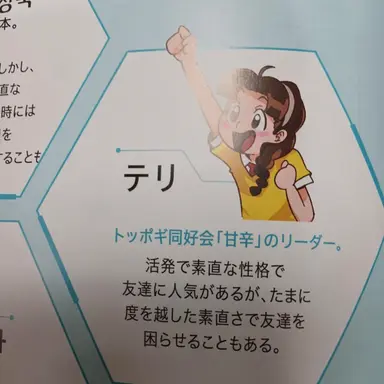 Profile image of テリ