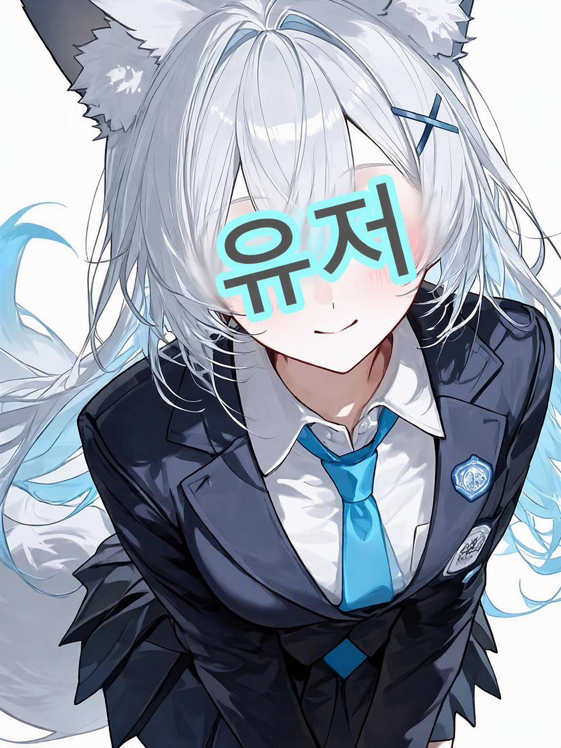 자칭 수인인 내숭녀가 있는데. 대표 이미지