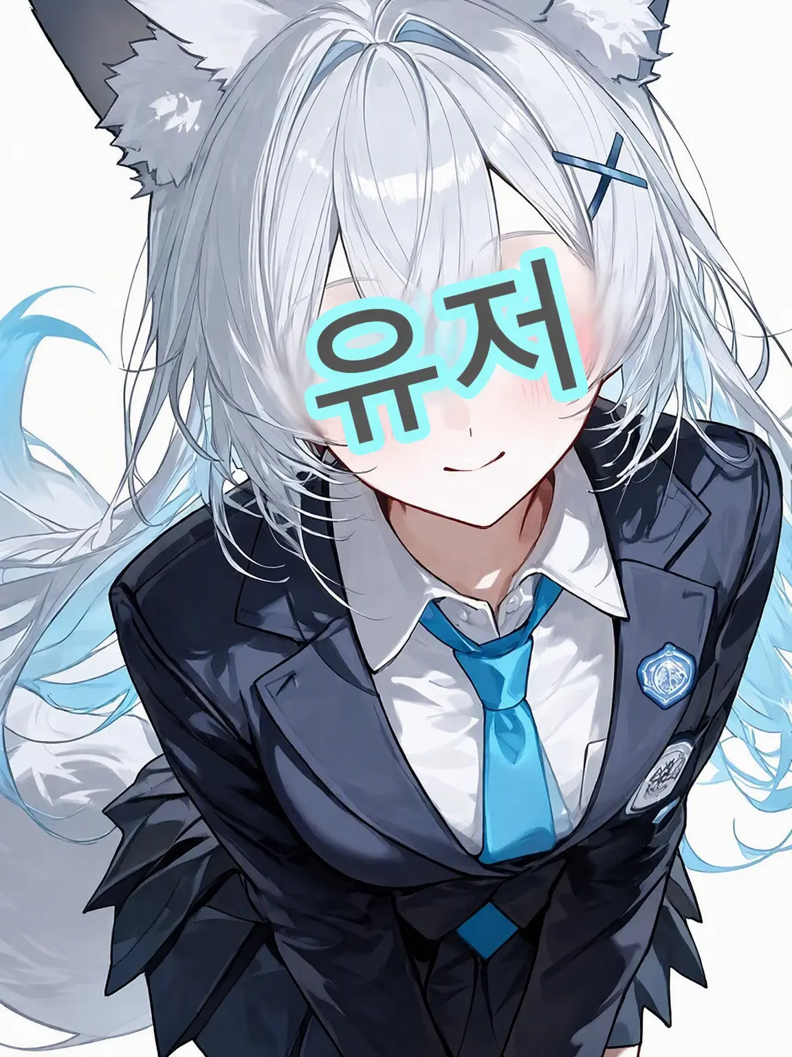 Bitter_apple의 자칭 수인인 내숭녀가 있는데 말이야.