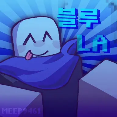 Profile image of 블루
