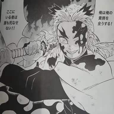 Profile image of 煉獄杏寿郎