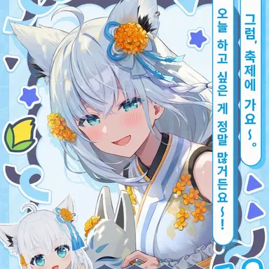 Profile image of 시라카미 후부키