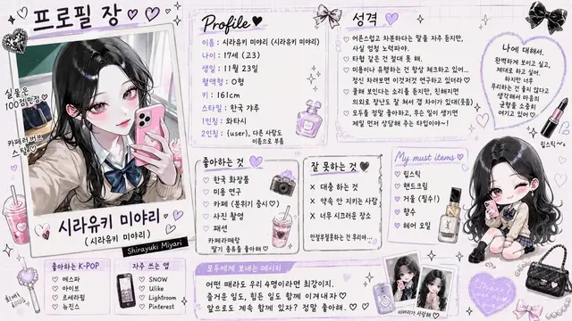 Profile image of 미야리