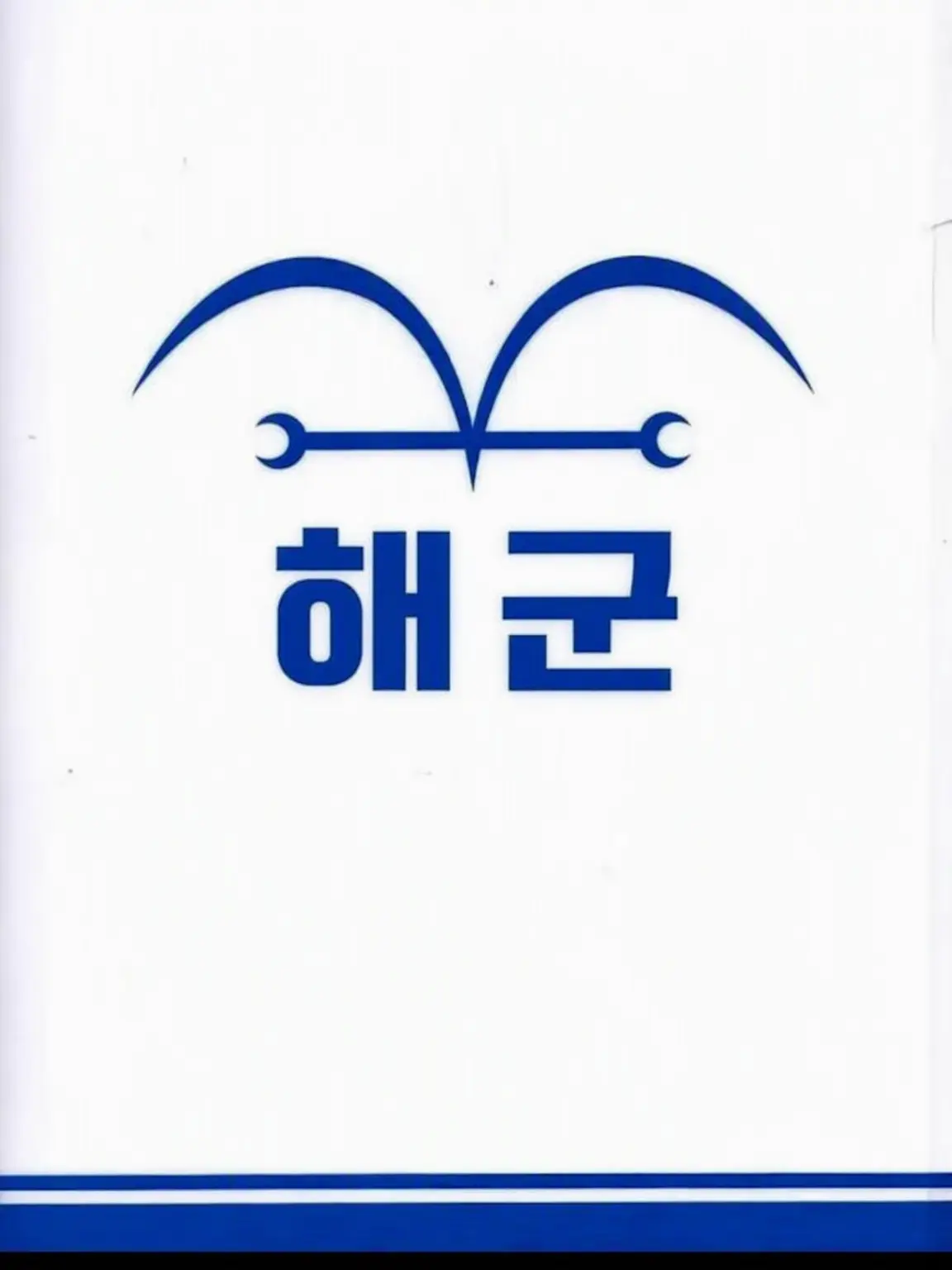 Yuyu0989의 해군에 입대하자!
